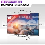 Телевизор Haier 65' S2 Pro черный QLED 4K UHD 60Hz Smart TV Android TV 2GB/16GB, фото19