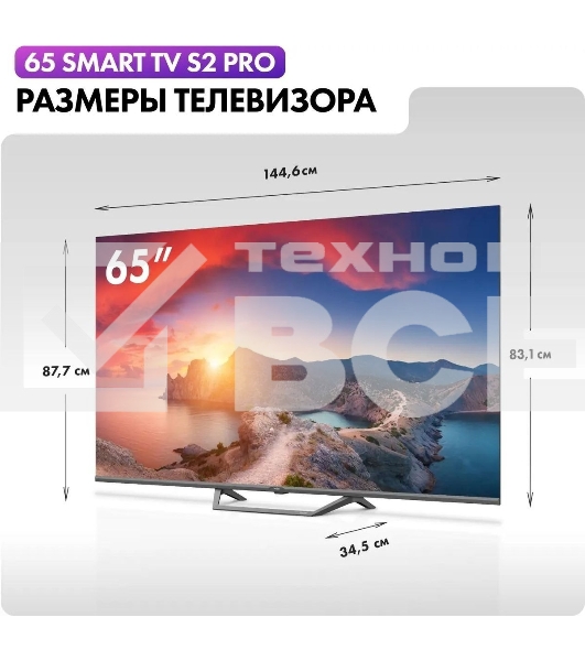 Телевизор Haier 65' S2 Pro черный QLED 4K UHD 60Hz Smart TV Android TV 2GB/16GB