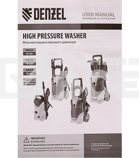Моечная машина высокого давления Denzel R-165D, 2200 Вт, 165 бар, 58235