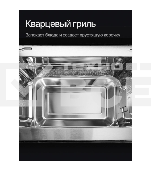 Встраиваемая микроволновая печь Kuppersberg HMW 620 B, объем 20 л, мощность 700 Вт, поворотный стол, High-Tech, 9 автоматических программ, гриль, сенсорное управление, черный