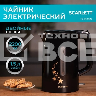 Чайник электрический Scarlett SC-EK21S45 1.5л. 2200Вт черный корпус: нерж.сталь/пластик