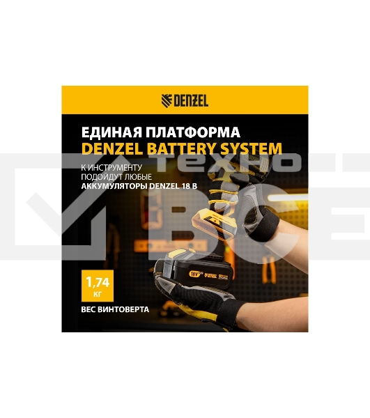 Винтоверт ударный аккумуляторный бесщет  CID-IB-200-0, 18В Li-Ion  Denzel
