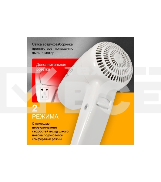 Фен для волос Puff-1200B 1405.002 1.2кВт белый с доп. розеткой