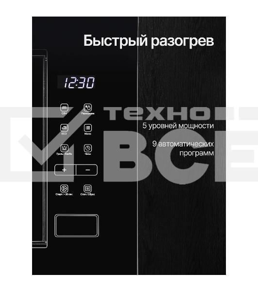 Встраиваемая микроволновая печь Kuppersberg HMW 620 B, объем 20 л, мощность 700 Вт, поворотный стол, High-Tech, 9 автоматических программ, гриль, сенсорное управление, черный