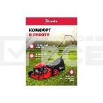 Газонокосилка бензиновая MTX GL41-K, 127 см3, 41 см, 40 л, фото11