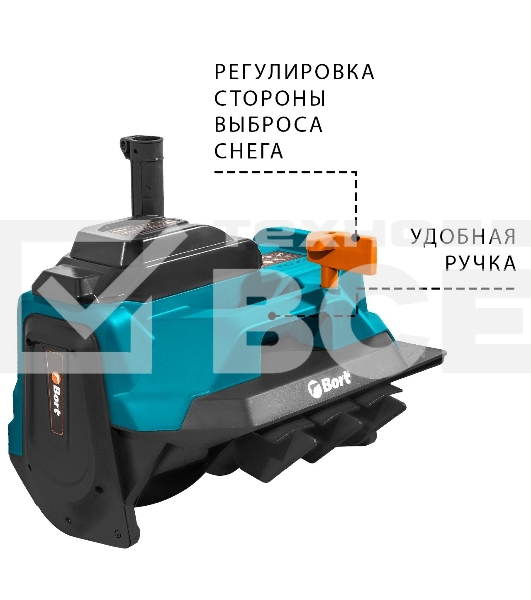 Снегоуборщик аккумуляторный BORT BSF-42 (АКБ и ЗУ в комплекте)