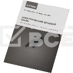 Духовой шкаф электрический Hyundai HEO 6630 BG черный, встраиваемый, фото31