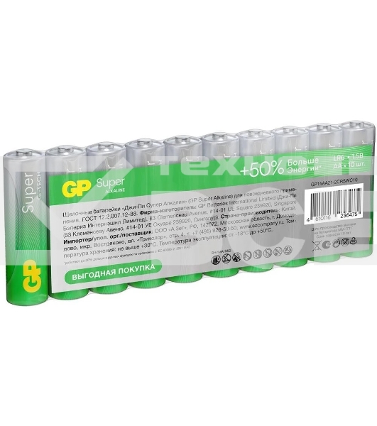 Батарея GP Super Alkaline 15AA21-2CRSWC10 AA (10шт) спайка
