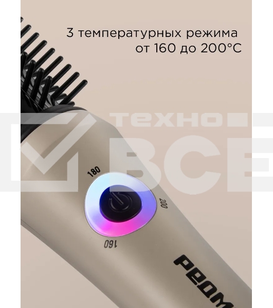 Расческа-выпрямитель Redmond HS1741 34Вт бежевый/черный макс.темп.:200С