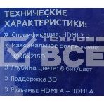 Кабель HDMI C-HM-HM-7.5M Wize, 7.5 м, v.2.0, 19M/19M, позол.разъемы, экран, черный, пакет, фото5