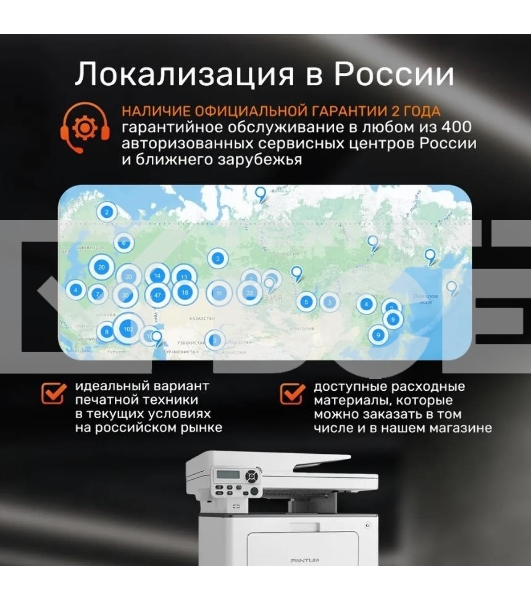 МФУ лазерный Pantum BM5100ADW, A4, ч/б, печ. до 40 стр/мин., скан. до 24 стр/мин., 1200x1200dpi, USB, RJ-45, Wi-Fi