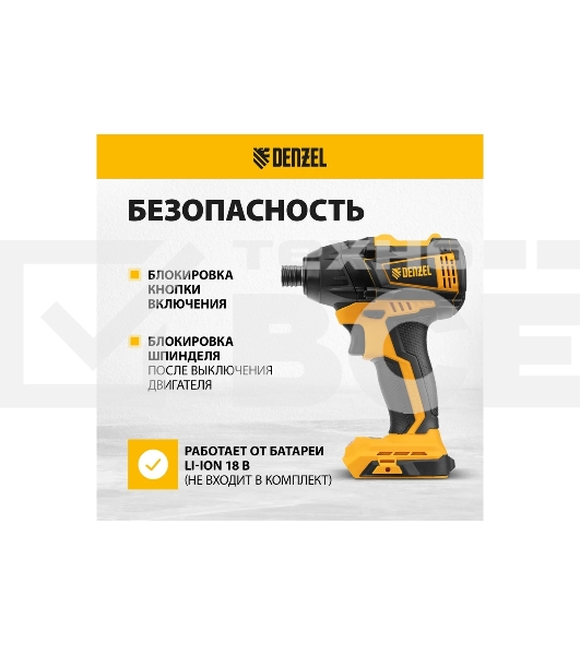 Винтоверт ударный аккумуляторный бесщет  CID-IB-200-0, 18В Li-Ion  Denzel
