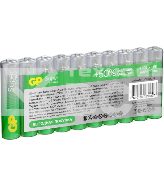 Батарея GP Super Alkaline 24AA21-2CRSWC10 AAA (10шт) спайка