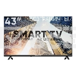 Телевизор Soundmax 43