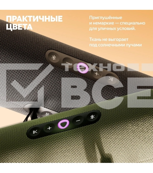 Умная колонка Yandex Стрит Алиса зеленый 30W 2.0 BT/Wi-Fi 10м 3300mAh (YNDX-00030GRN)