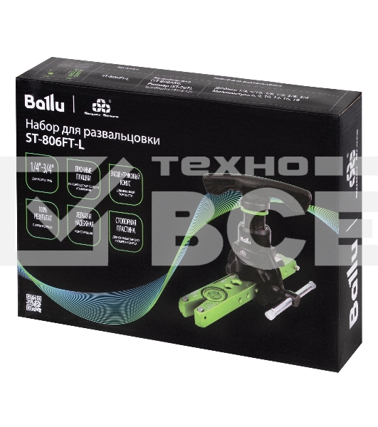 Набор для развальцовки Ballu Super Stars ST-806FT-L