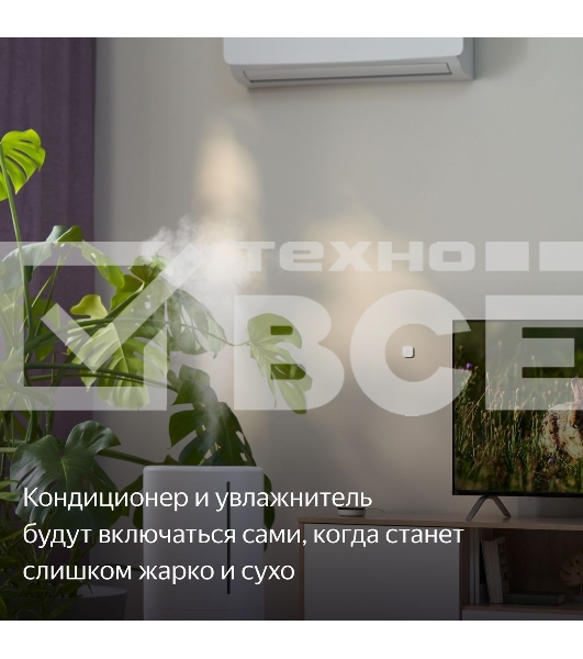 Датчик температуры и влажности, Яндекс, Zigbee YNDX-00523