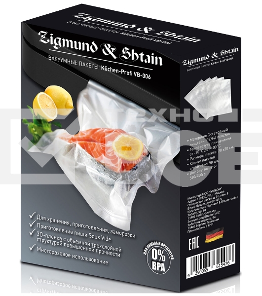 Вакуумные пакеты Zigmund & Shtain VB-006