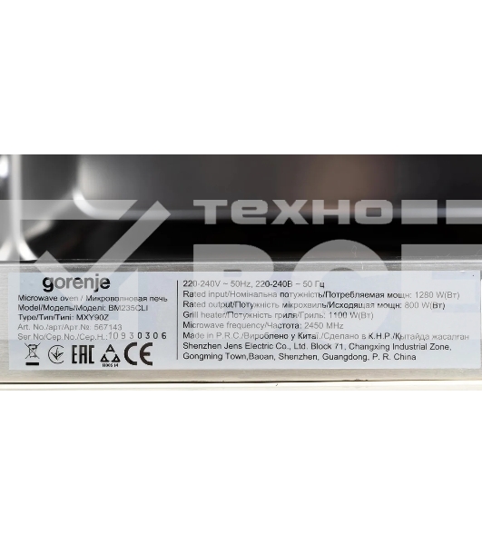 Микроволновая печь Gorenje BM235CLI 23л. 800Вт слоновая кость (встраиваемая)