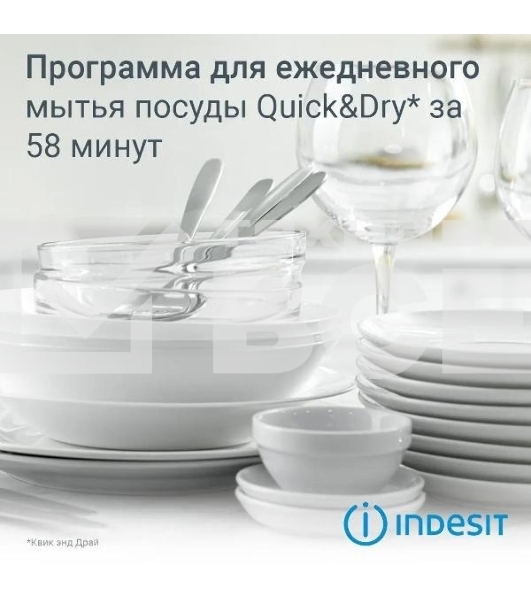 Посудомоечная машина Indesit DIS 1C59