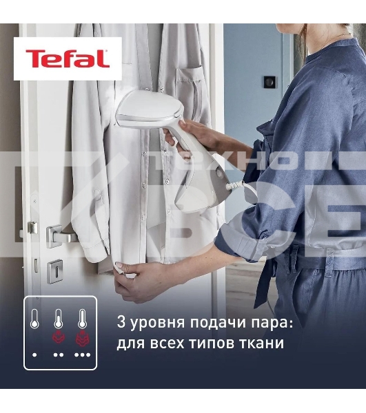 Отпариватель Tefal DT9130E0 белый/серебристый, 1600 Вт, 30 г/мин, 200 мл