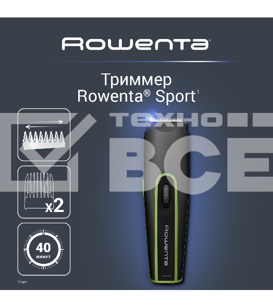 Машинка для стрижки Rowenta TN1409F0 черный/зеленый