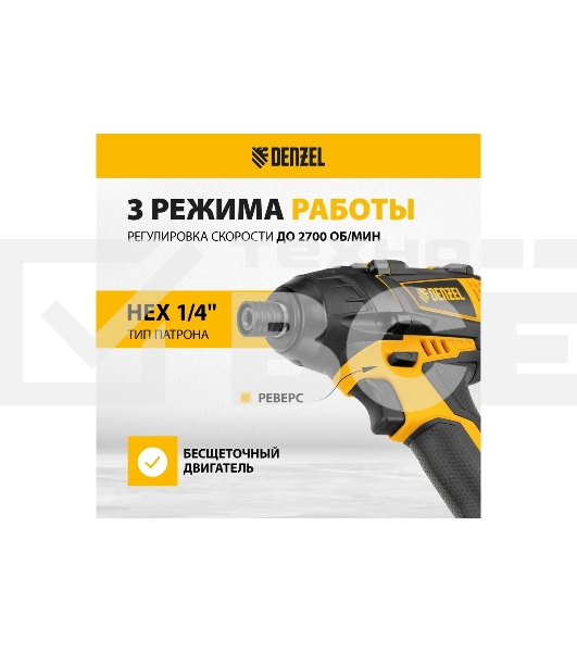 Винтоверт ударный аккумуляторный бесщет  CID-IB-200-0, 18В Li-Ion  Denzel
