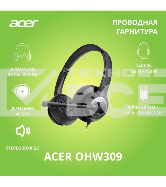 Наушники с микрофоном Acer OHW309 черный 1.6м накладные USB оголовье (ZL.HDSEE.004)