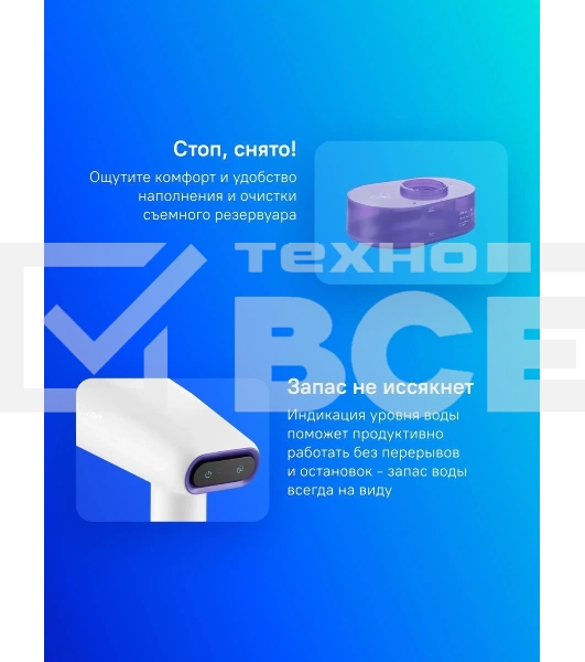 Отпариватель Kitfort КТ-985-1 фиолетовый, 1600 Вт, 28 г/мин, 250 мл