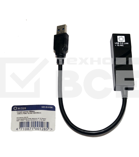 Адаптеры USB Ethernet 5bites Кабель-адаптер 5bites UA3-45-01BK USB3.0 -> RJ45 10/100/1000 Мбит/с, 10см