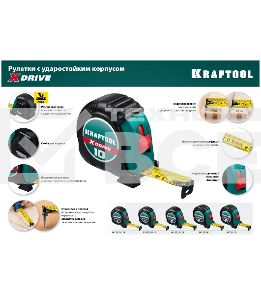 Рулетка с ударостойким обрезиненным корпусом KRAFTOOL X-Drive 5м / 19мм