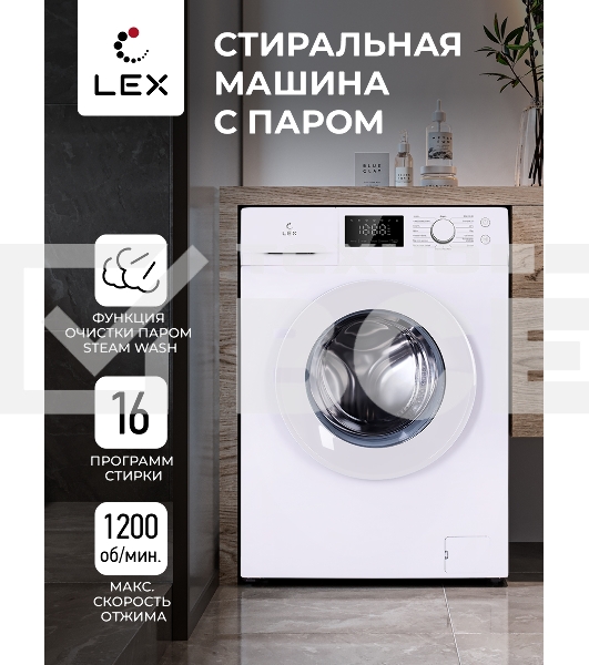 Стиральная машина LEX LWM08012WID (CHKO100008) белый, загрузка фронтальная 8 кг, 1200 об/мин., класс: A+++