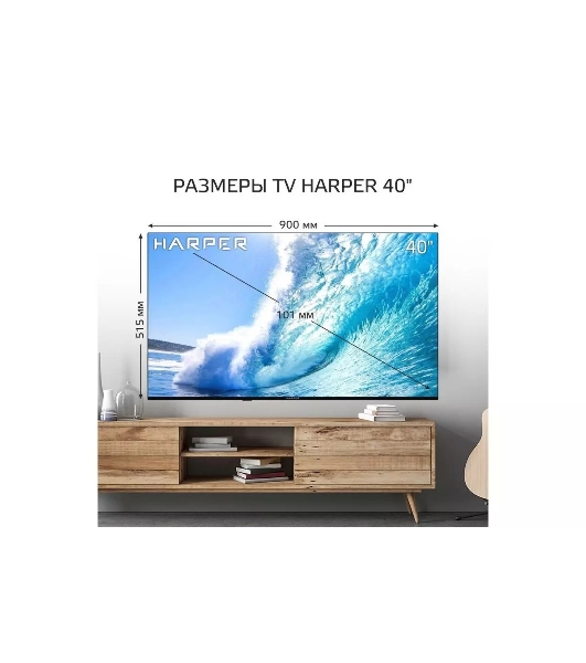Телевизор Harper 40' 40F685TS черный LED FHD 60Hz Smart