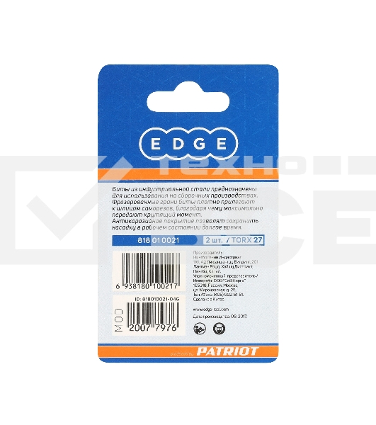 Бита EDGE by PATRIOT T27, сталь S2, длина 25 мм, 2шт в блистере