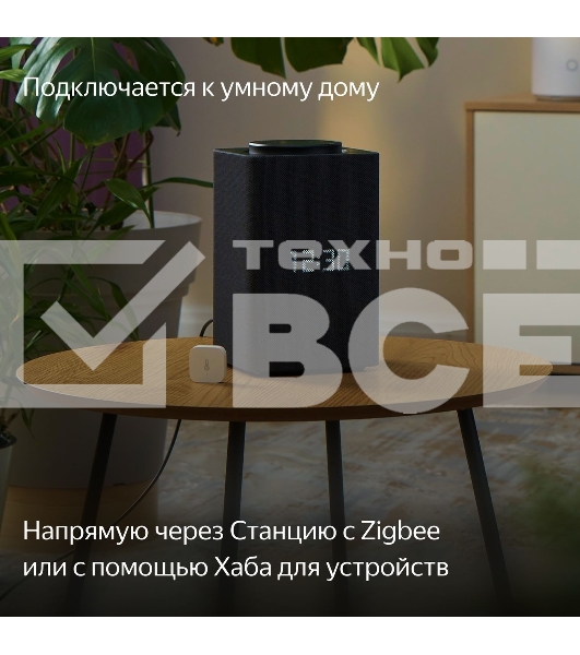 Датчик температуры и влажности, Яндекс, Zigbee YNDX-00523