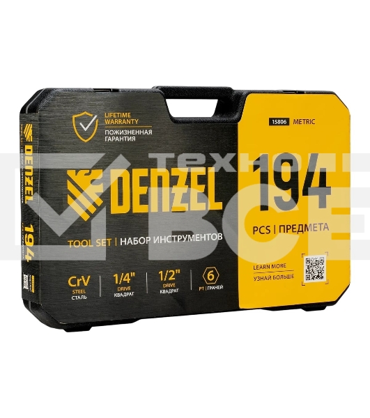 Набор инструментов Denzel 1/2', 1/4', CrV, S2, пластиковый кейс, 194 предмета