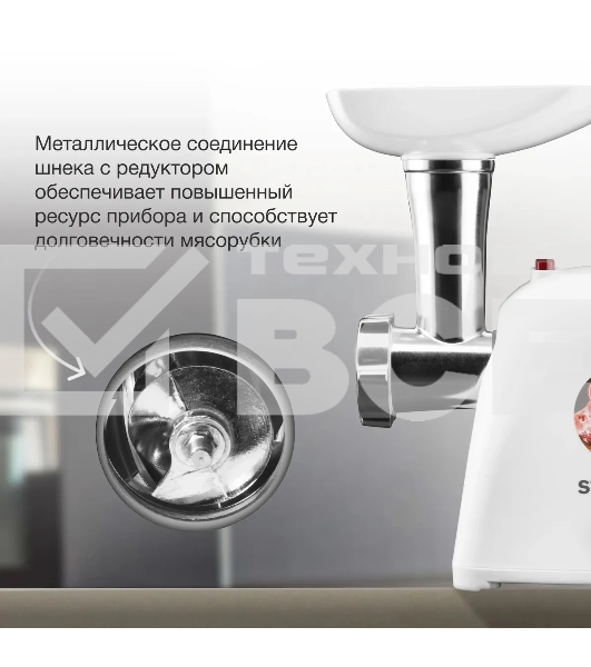 Мясорубка Starwind SMG3110 1500Вт белый