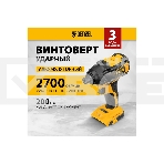 Винтоверт ударный аккумуляторный бесщет  CID-IB-200-0, 18В Li-Ion  Denzel, фото10
