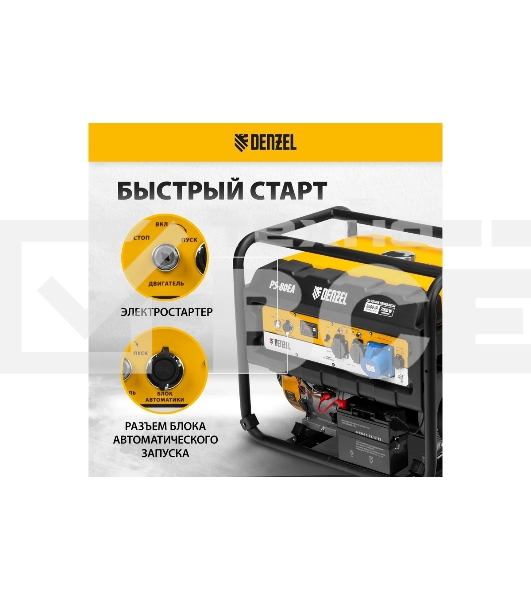 Электрогенератор бензиновый Denzel PS 80 EA, 8 кВт, 85 дБ, 90 кг