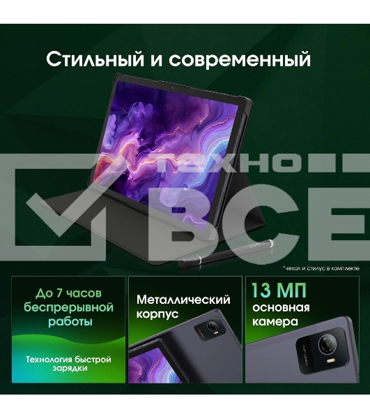 Планшет Digma Pro Wave T615 6/128Gb серый