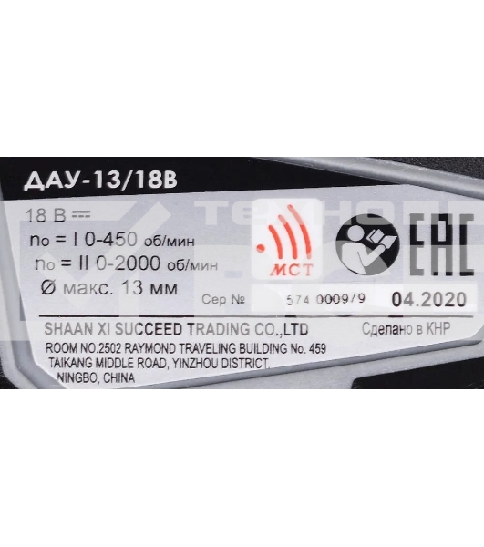 Дрель-шуруповерт аккумуляторная ИНТЕРСКОЛ ДАУ-13/18В, Аккумуляторный, 18В, Ударный, Кейс