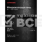 Встраиваемая микроволновая печь Kuppersberg HMW 620 B, объем 20 л, мощность 700 Вт, поворотный стол, High-Tech, 9 автоматических программ, гриль, сенсорное управление, черный, фото15