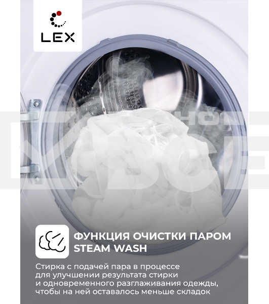 Стиральная машина LEX LWM08012WID (CHKO100008) белый, загрузка фронтальная 8 кг, 1200 об/мин., класс: A+++