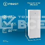 Морозильная камера Indesit DFZ 4150 белый, 204л, 6 ящиков, фото5