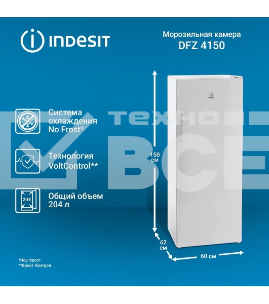 Морозильная камера Indesit DFZ 4150 белый, 204л, 6 ящиков