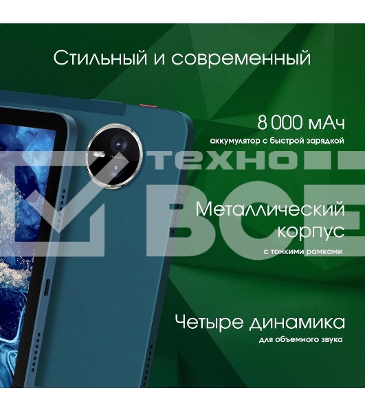 Планшет Digma Pro Eclipse 8/256Gb зеленый