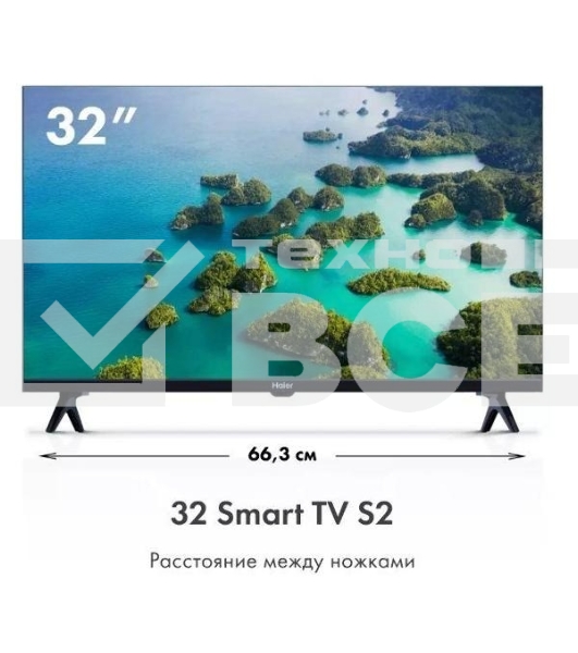 Телевизор Haier 32