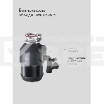 Измельчитель пищевых отходов Tuvio KDА25H11 с автоматической подачей воды и подсветкой, фото3