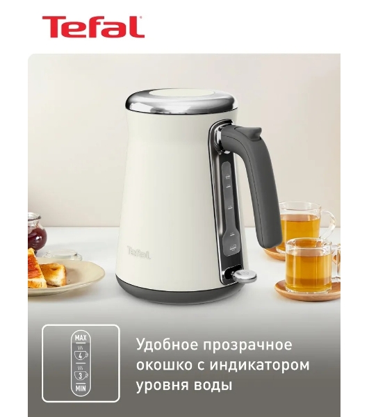Электрочайник Tefal KI666AE0 молочный, 1.7 л, 2400 Вт, скрытый нагревательный элемент