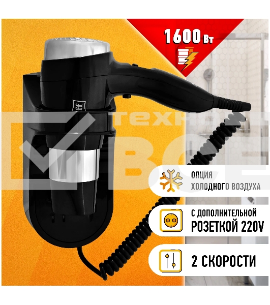Фен Puff 1600ВlB 1600Вт черный/серебристый